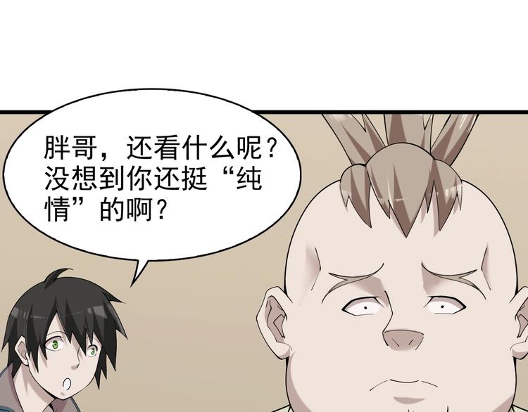 第29话 一胖毁所有！！106
