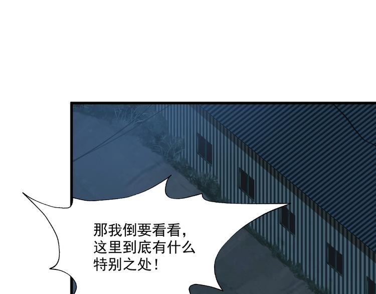 第31话 修理厂的秘密94