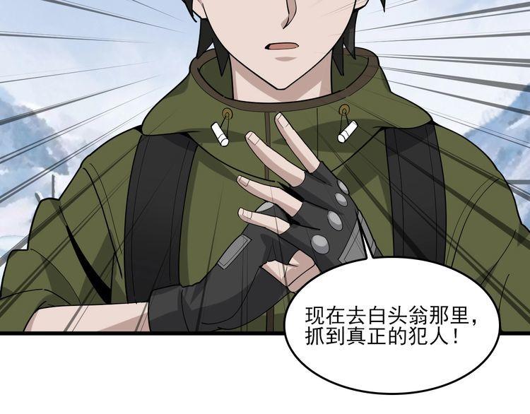 第93话“阴云密布”32