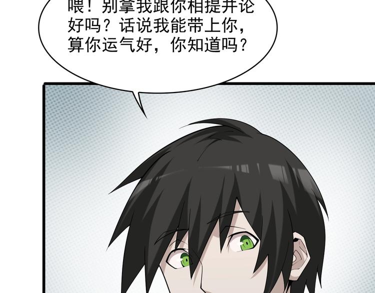 第33话 过目不忘96