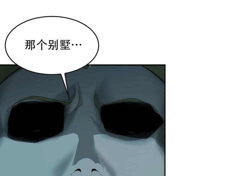 第49话 扫把星4