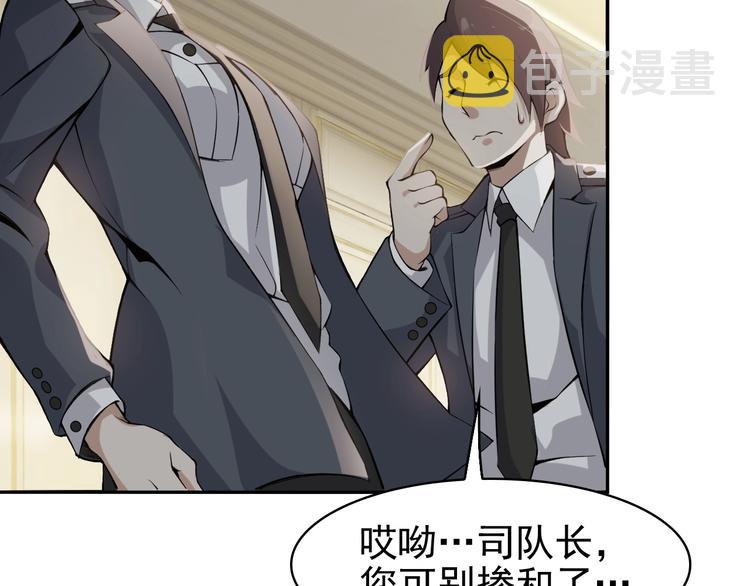 第13话 生死簿…失效？33