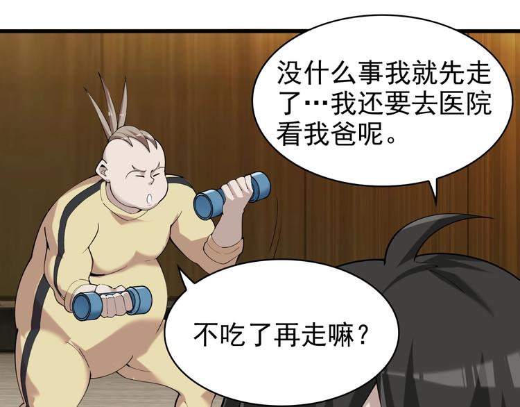 第29话 一胖毁所有！！138