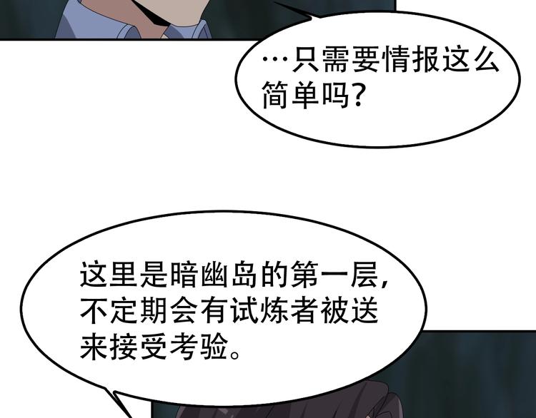 第81话 我要挑战强者！59