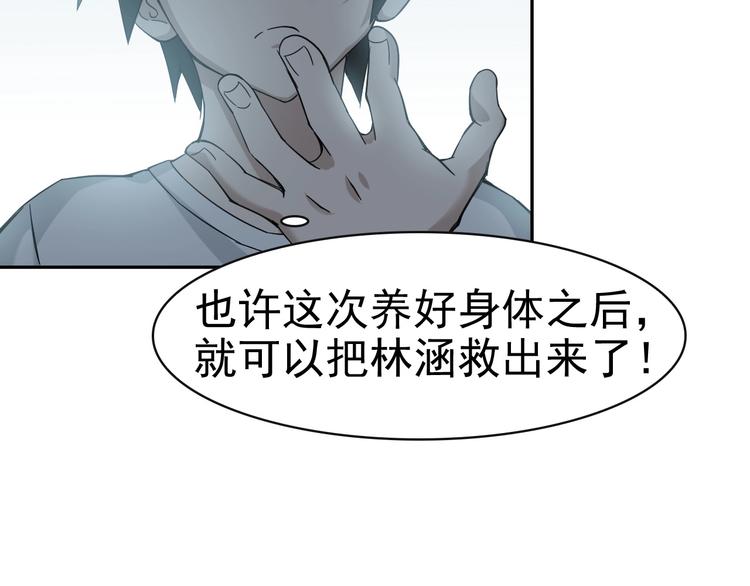 第17话 遭人暗算？54
