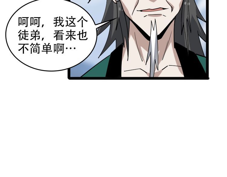 第99话 “悄然化解”75