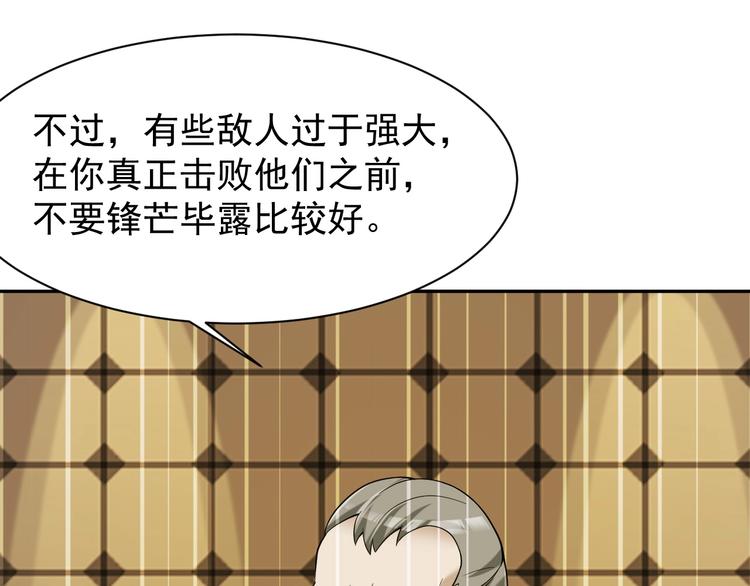 第23话 不会让你有事的27