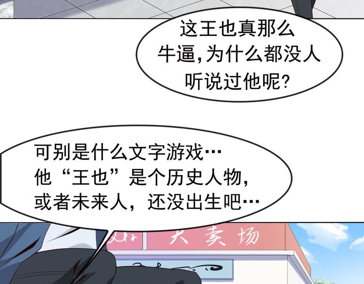 第3话 莫神仙38