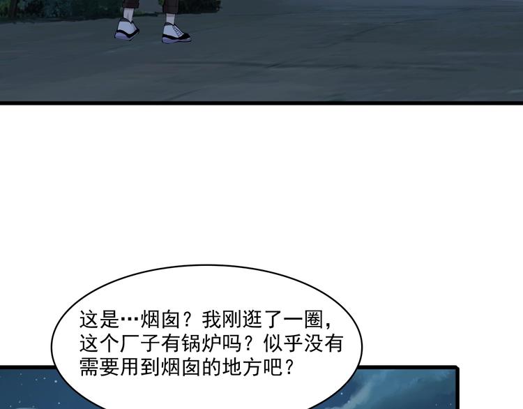 第31话 修理厂的秘密103
