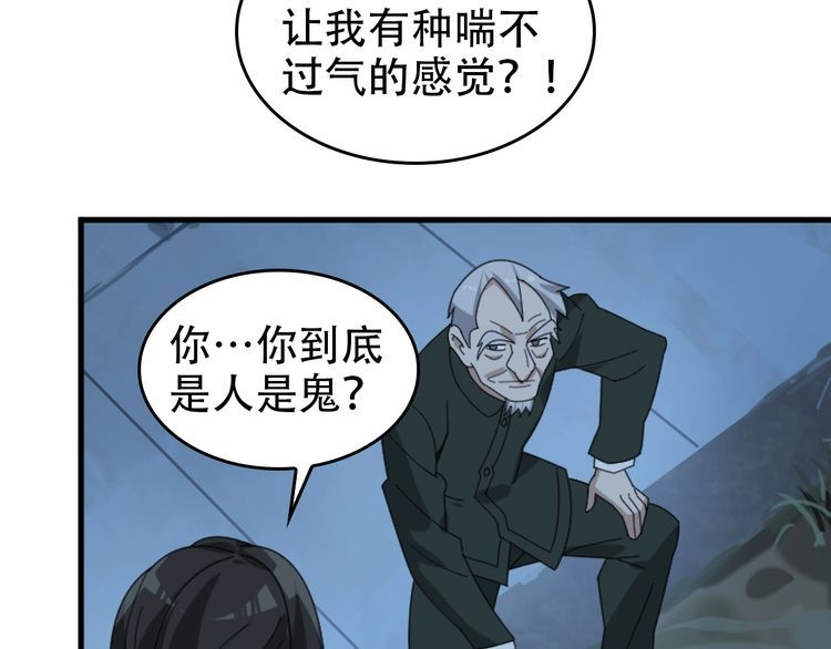 第105话“意料之外”7
