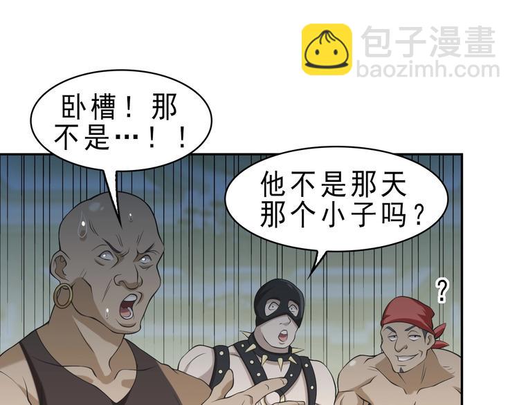 第10话 命格之人88