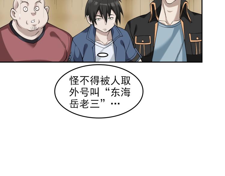 第21话 命格被夺？78