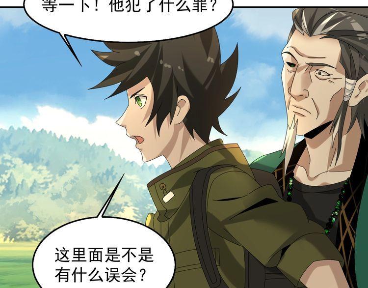 第87话“师徒”95