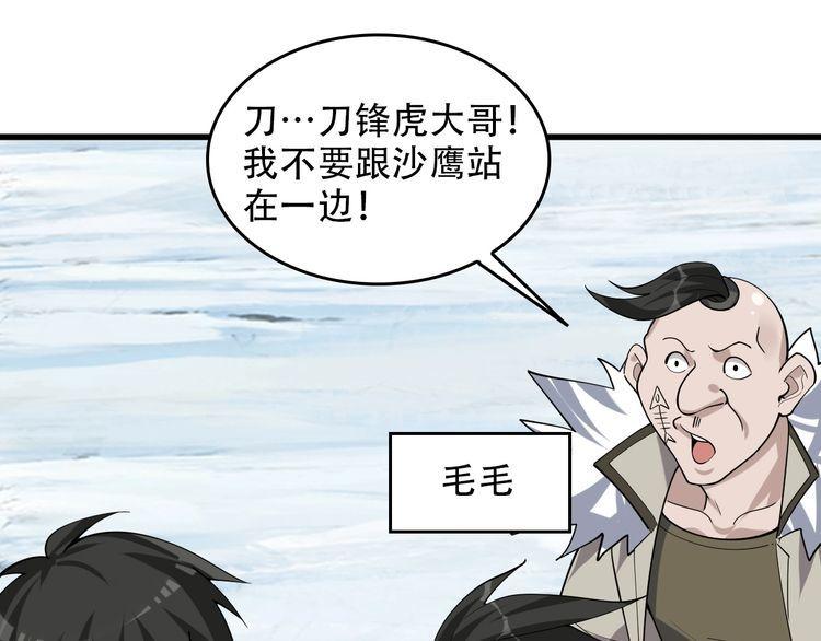 第97话&amp;quot;一击制敌&amp;quot;17