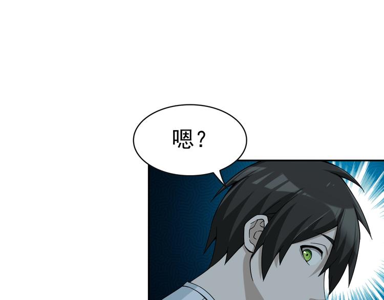 第17话 遭人暗算？40