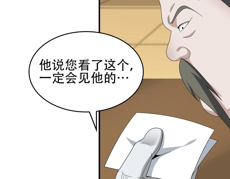 第75话 吞龙33