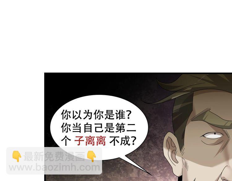第85话 底牌56