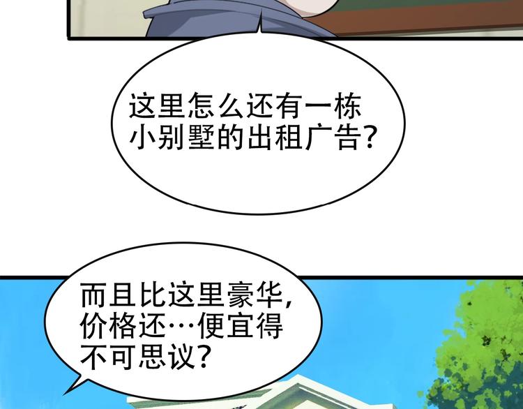 第48话 神机妙算88