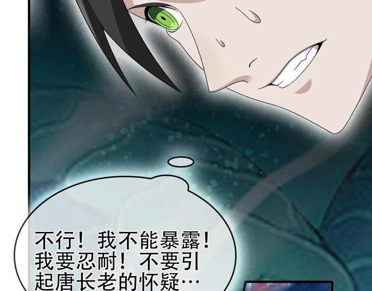 第75话 吞龙69