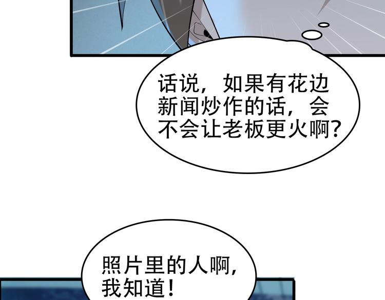 第62话 背后的阴谋64