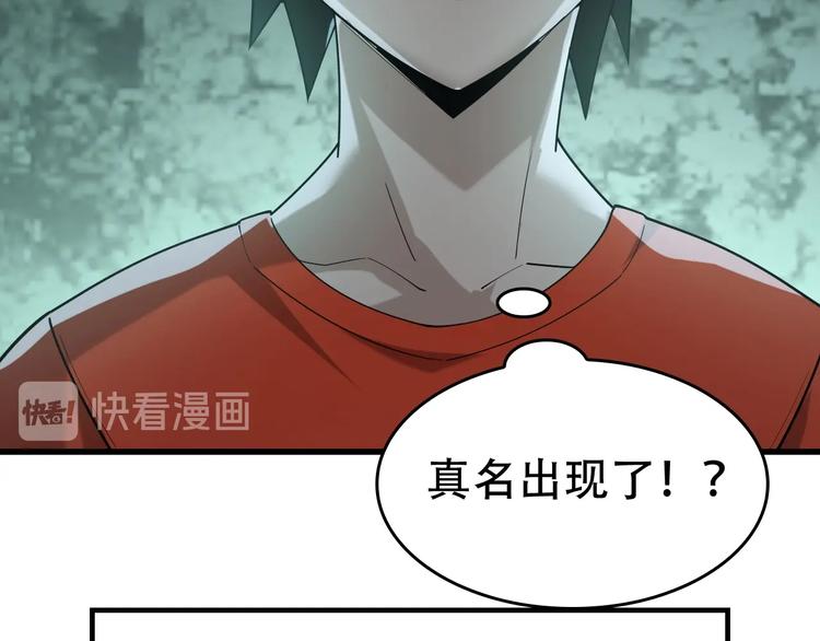 第60话 幻阵绝杀103