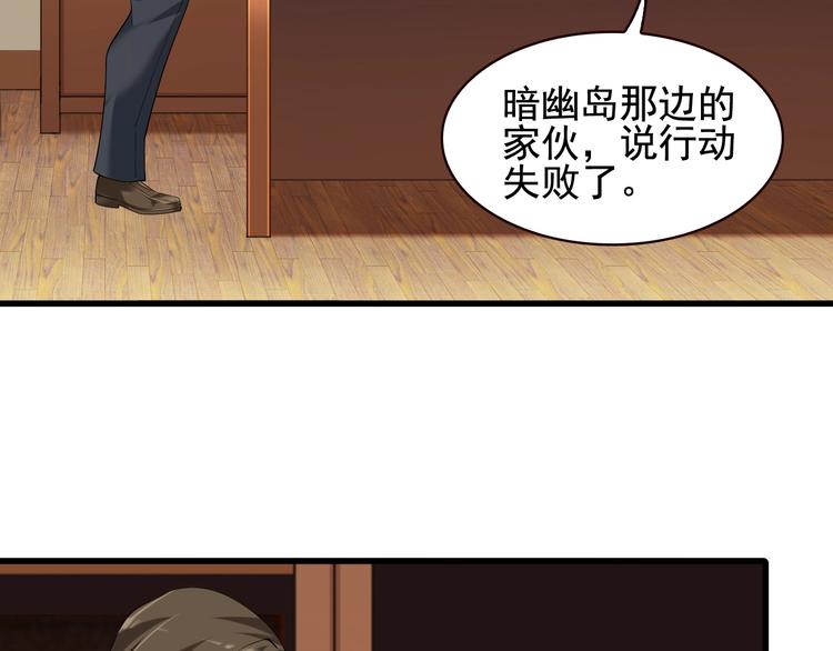 第27话 幕后黑手6