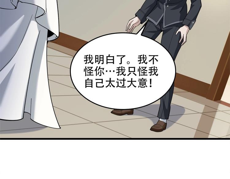 第70话 生死簿的真正用法18