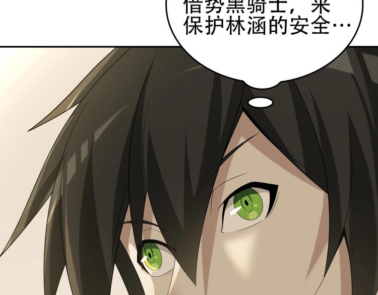 第76话 我叫李高楼！102