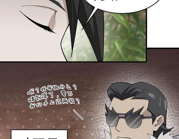 第49话 扫把星16