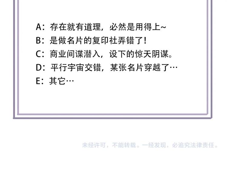 第49话 扫把星107