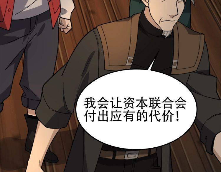 第107话 “替天行道”19