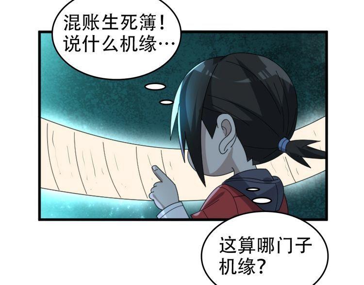 第105话“意料之外”15