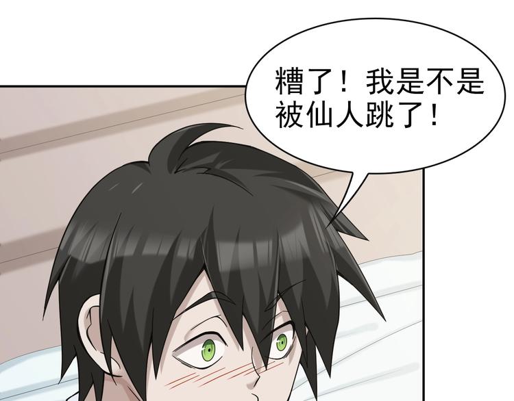 第17话 遭人暗算？23