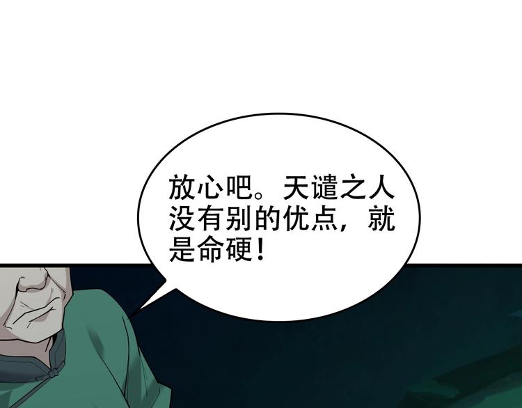第58话 过河拆桥96