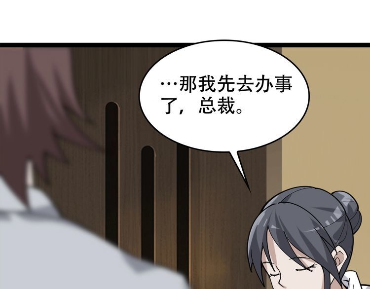 第103话“重返东海”100