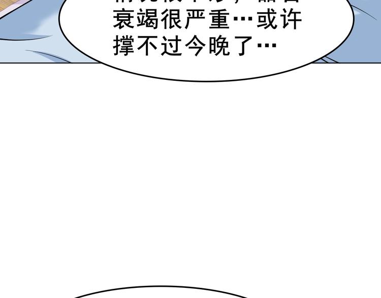第8话 下毒？50