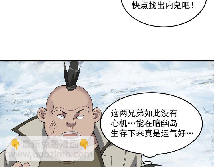 第94话 “逆境求存”31