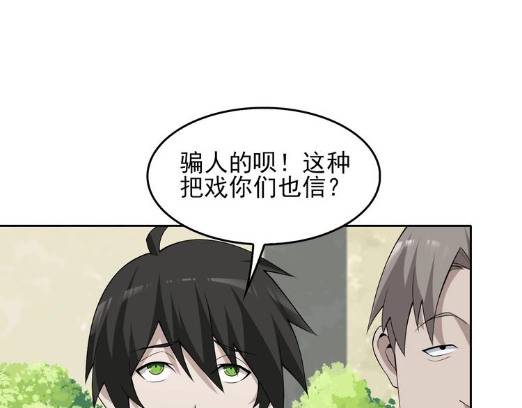 第42话 砸场子41