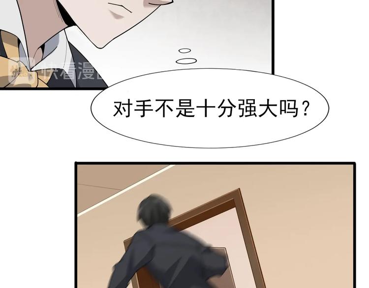第69话 艰难的抉择14