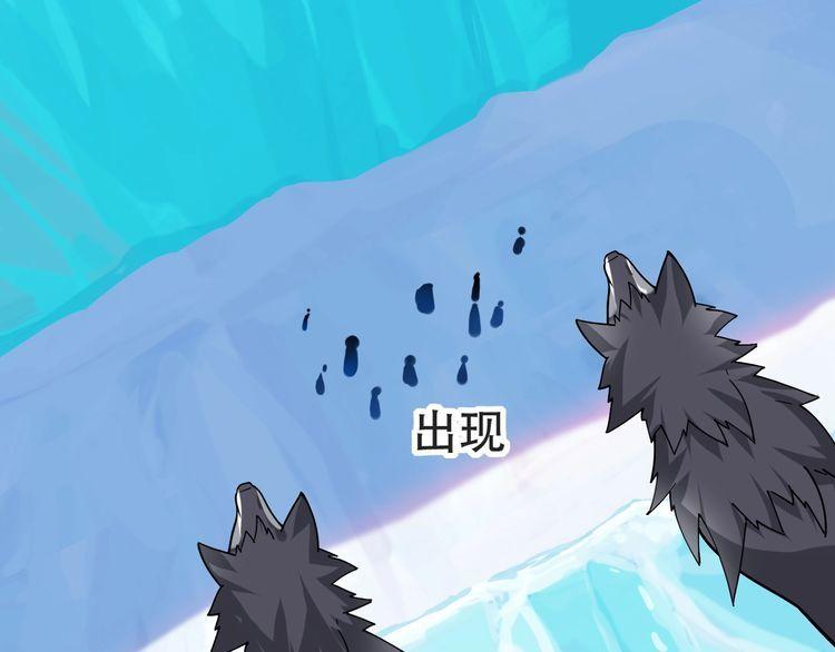 第98话“雪狼降临”78