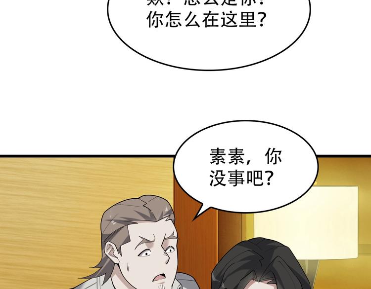 第53话 关键时刻！73