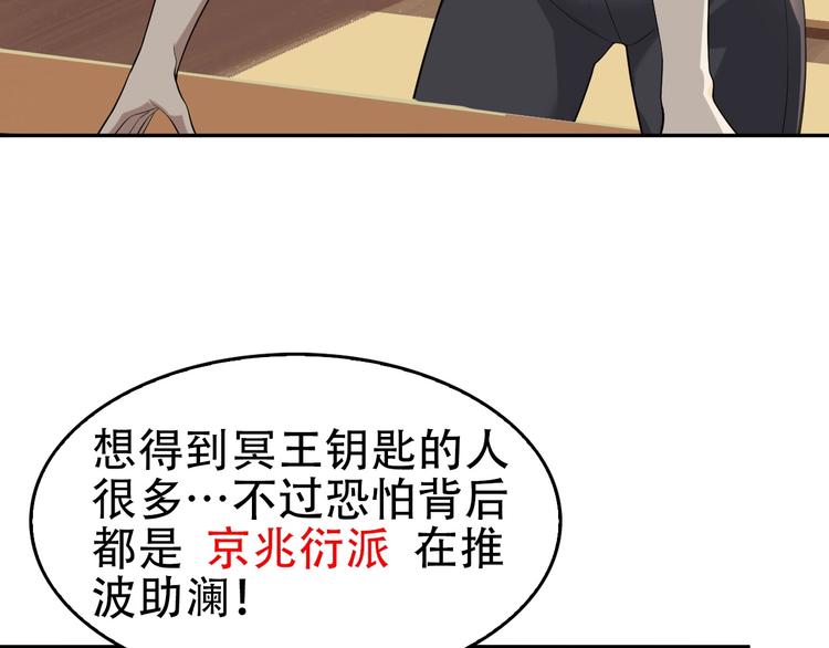 第45话 紫微星命格！64
