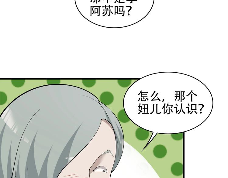 第46话 赴约51