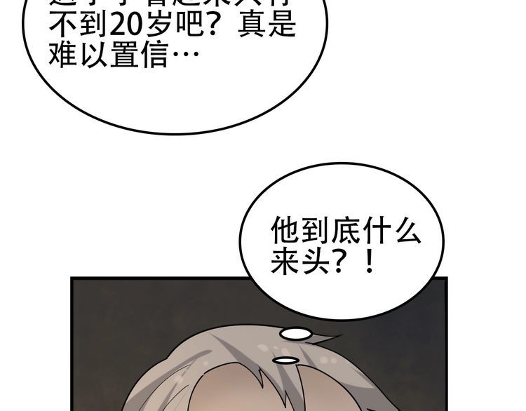 第108章 “重塑命格”22