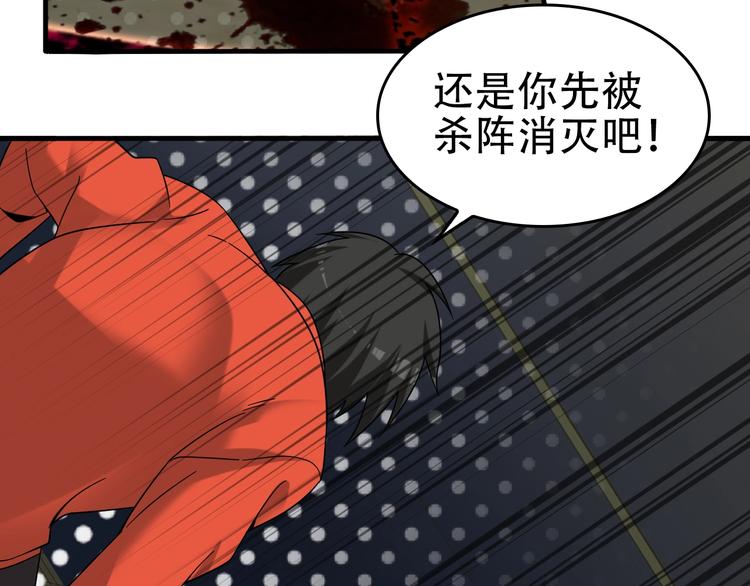 第61话 李高楼中招？！48