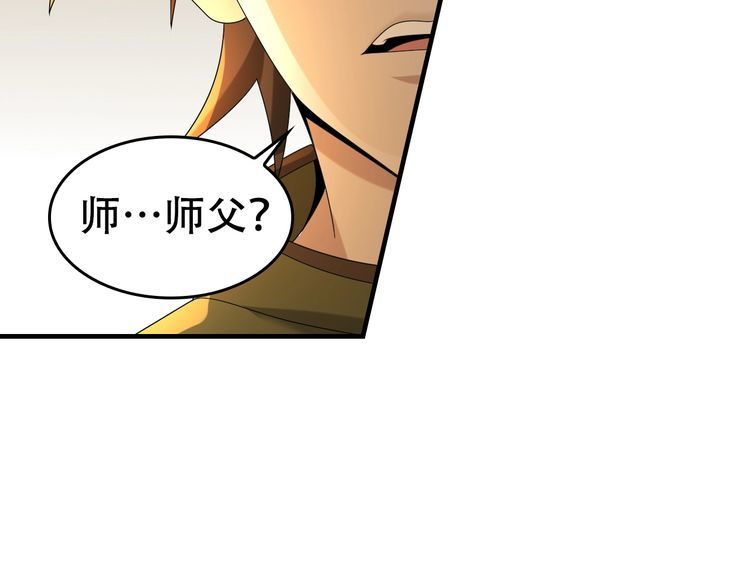 第87话“师徒”45