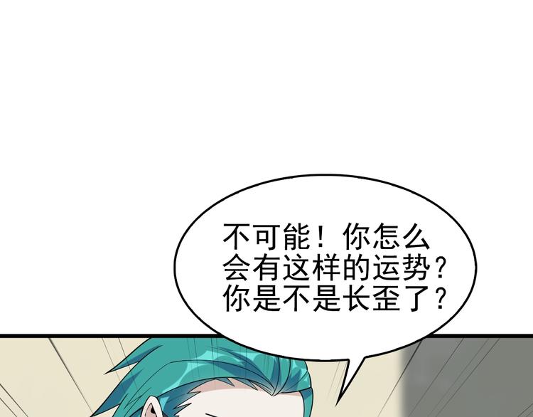 第43话 大师遇上搅局者！47