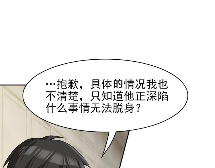 第14话 生死状成立！53
