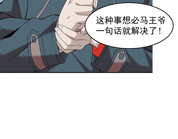 第22话 生死危机103