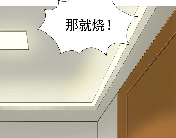第38话 一定救你出去！23